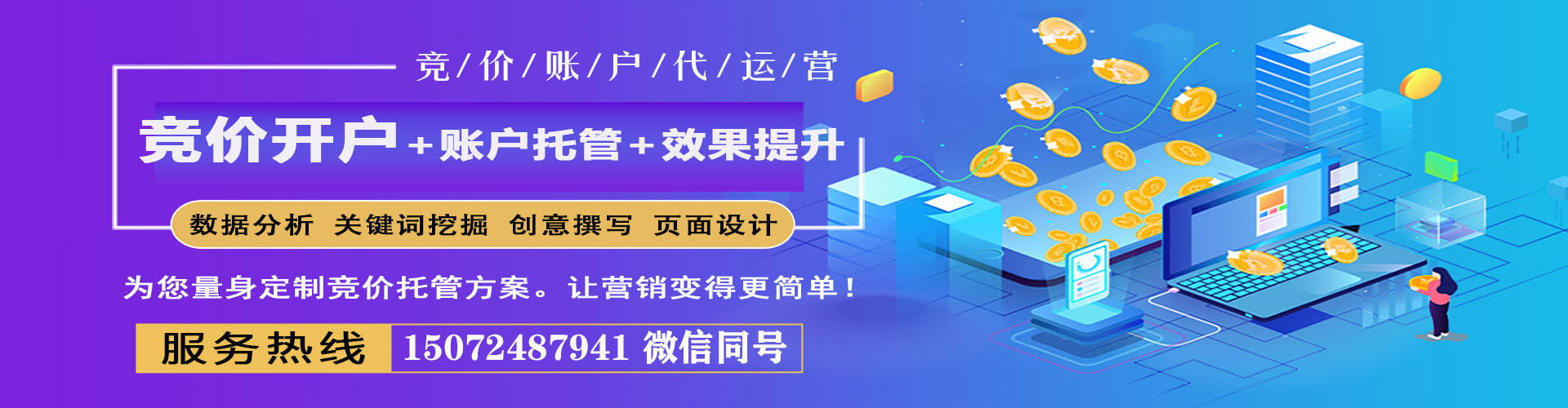 靖西sem竞价